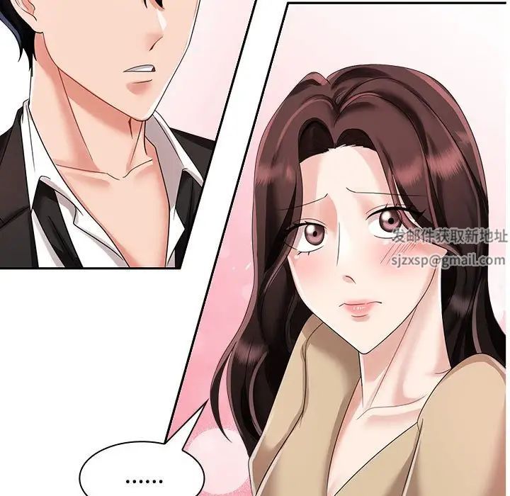 瘋了才結婚，第 4 話，第 29 页