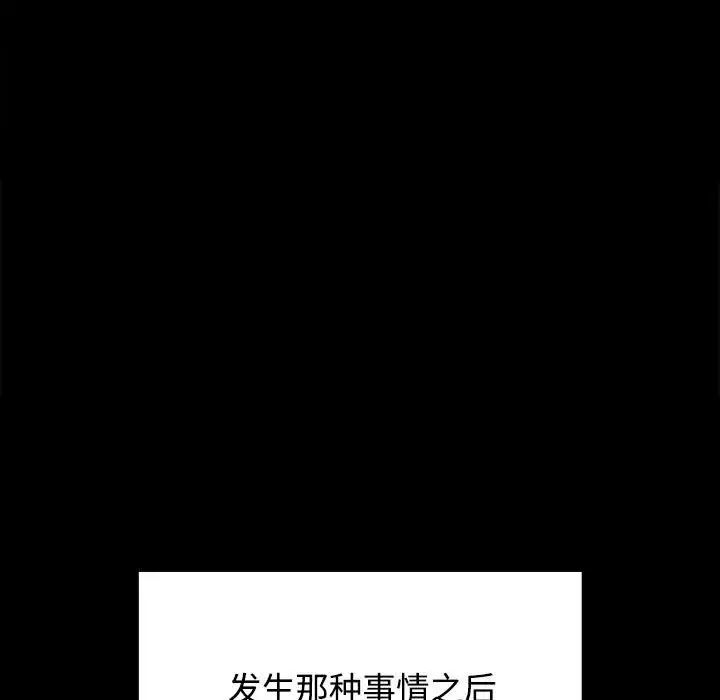 瘋了才結婚，第 4 話，第 35 页