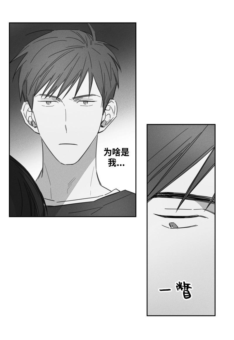 GLEN，12话，第 5 页