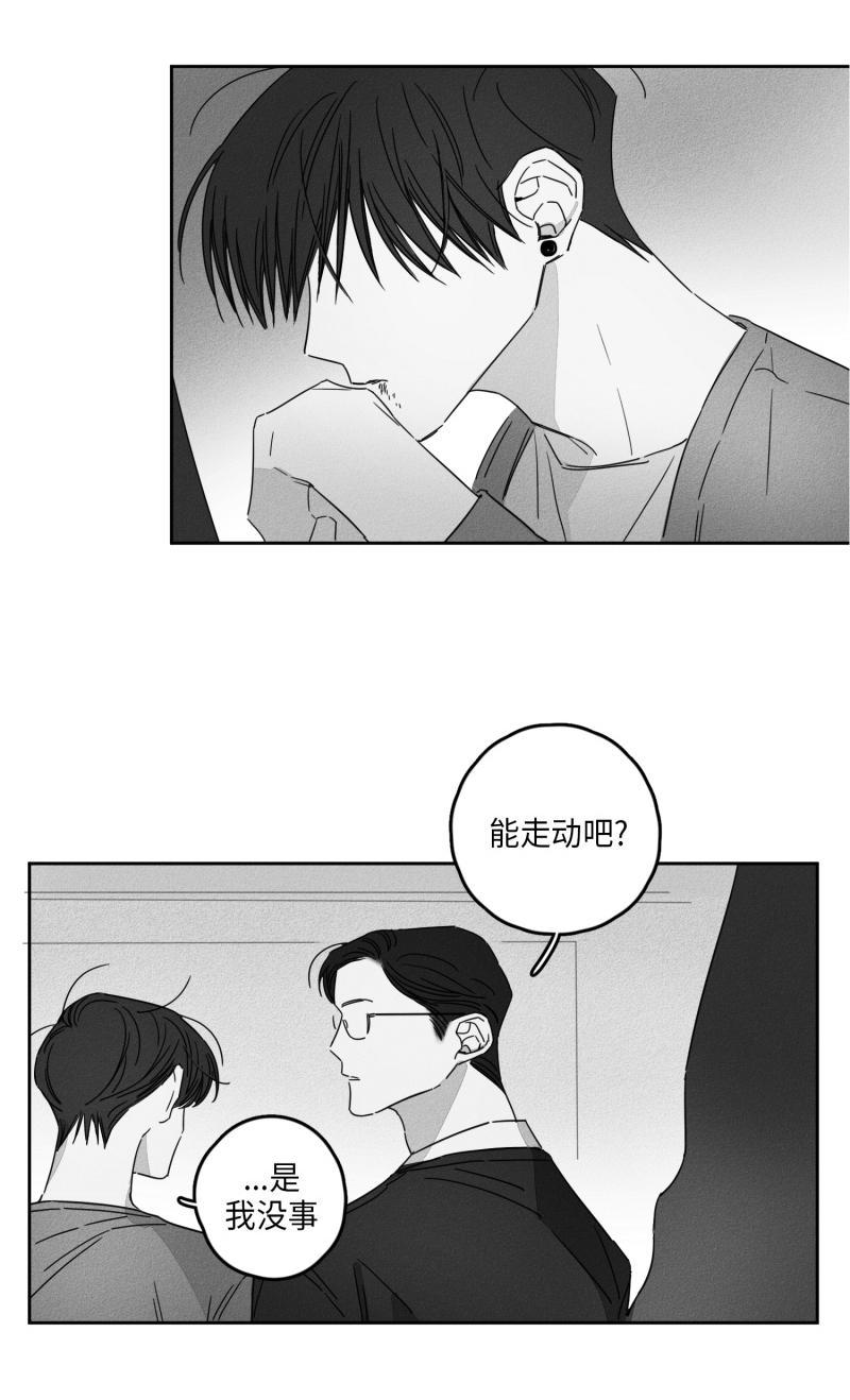 GLEN，12话，第 6 页