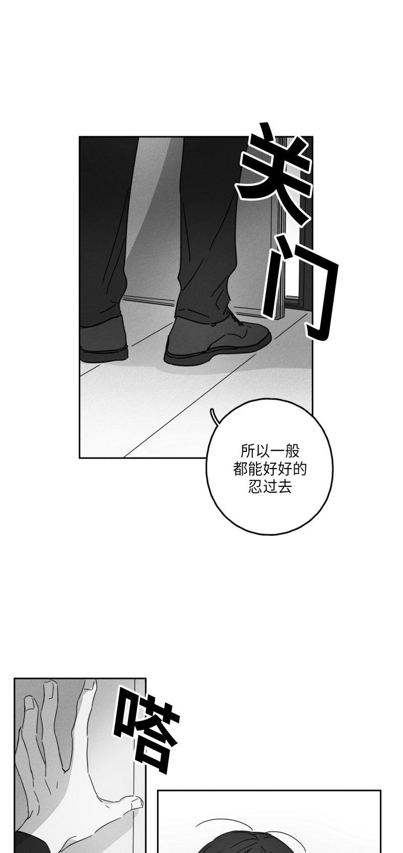 GLEN，12话，第 17 页
