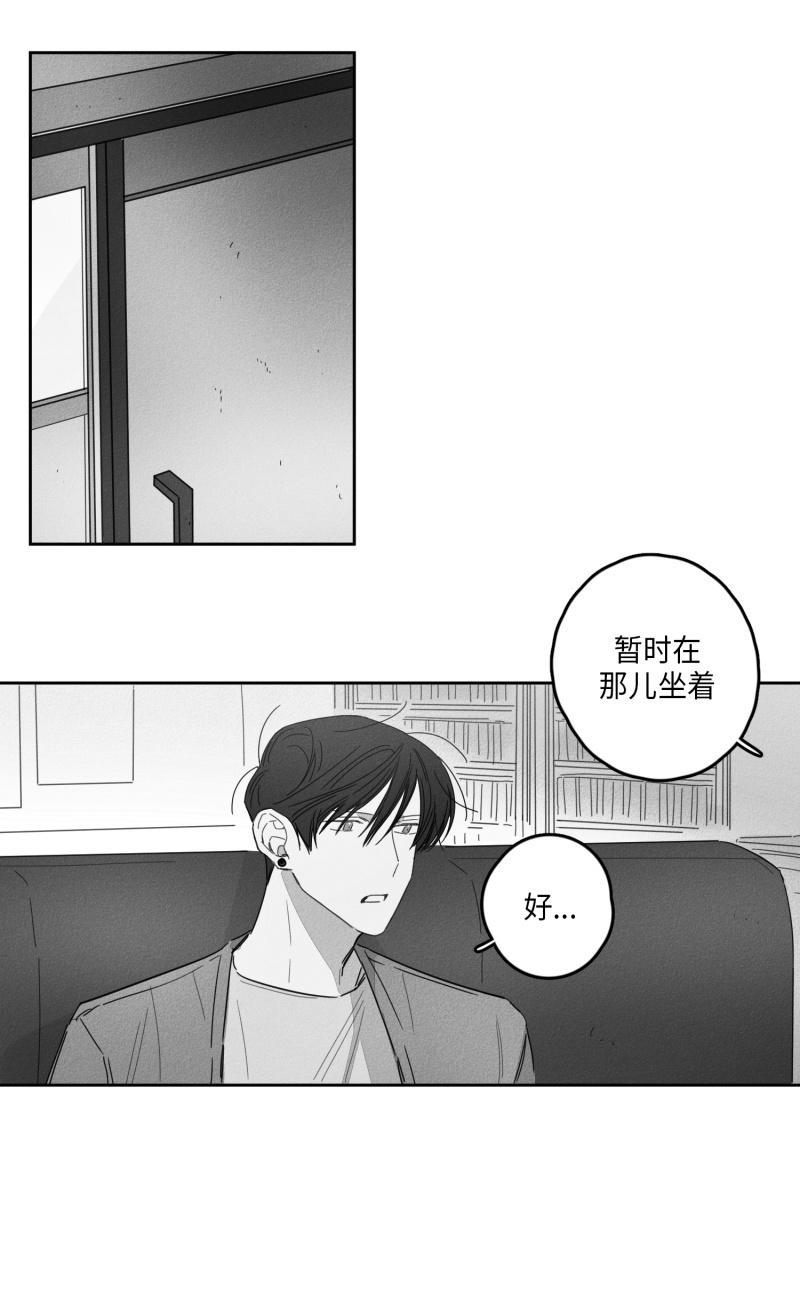 GLEN，12话，第 8 页