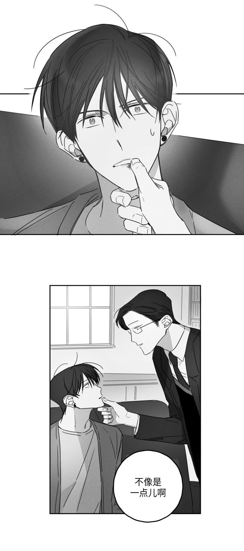 GLEN，12话，第 12 页