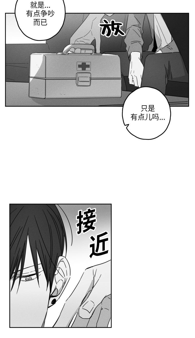GLEN，12话，第 10 页
