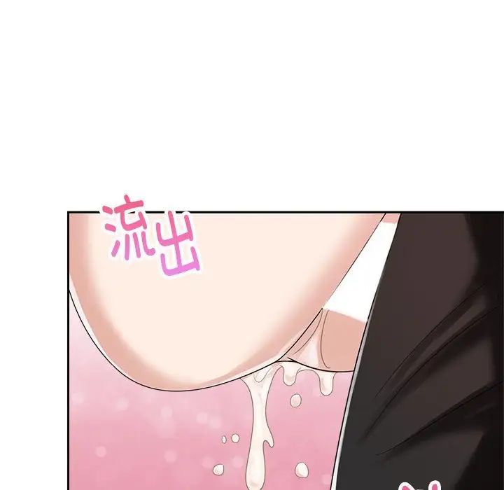 瘋了才結婚，第 5 話，第 98 页