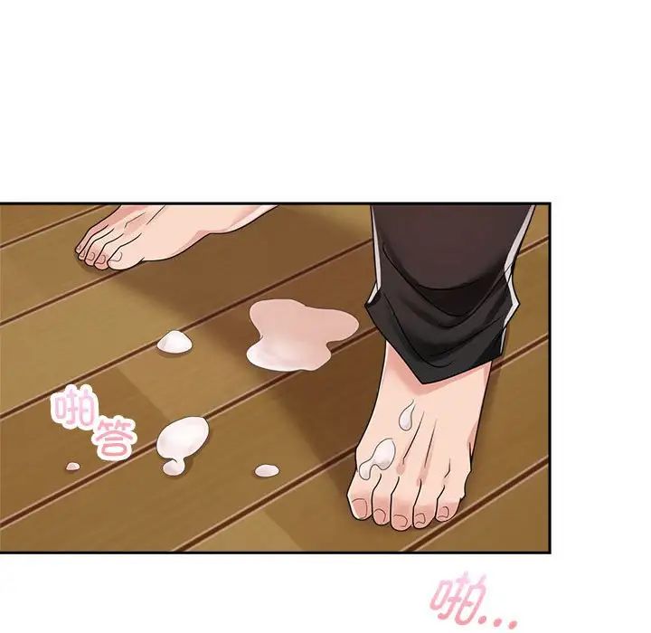 瘋了才結婚，第 5 話，第 97 页
