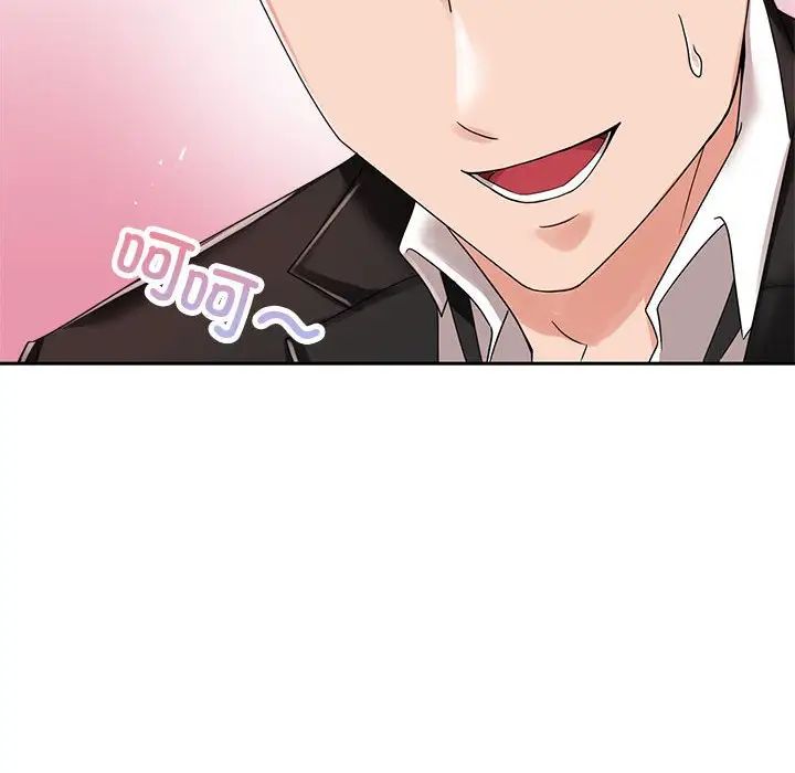 瘋了才結婚，第 5 話，第 42 页