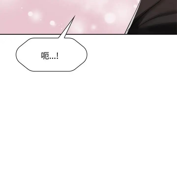 瘋了才結婚，第 5 話，第 35 页