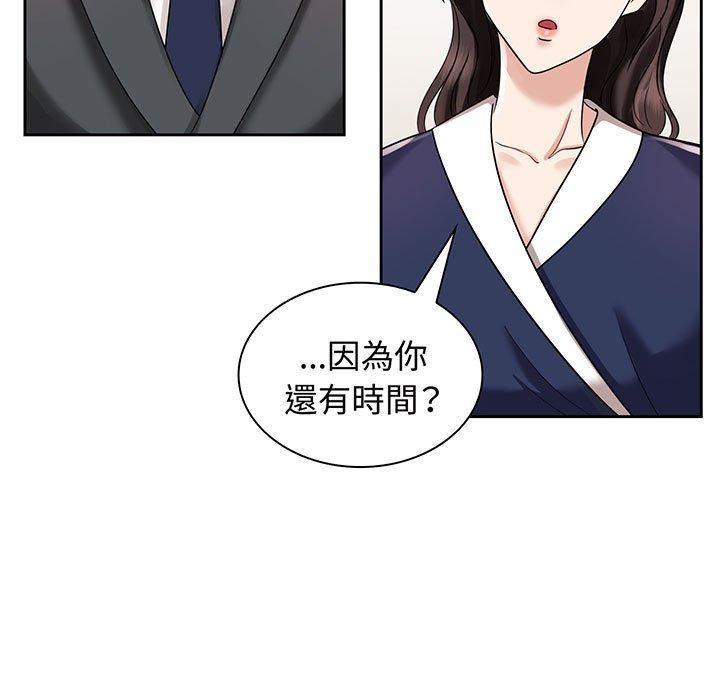 瘋了才結婚，第 6 話，第 123 页