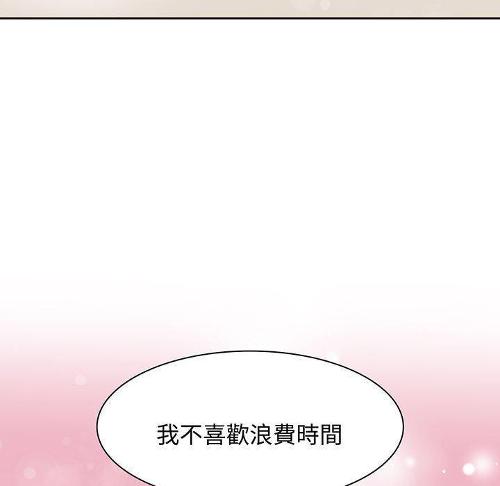 瘋了才結婚，第 6 話，第 125 页