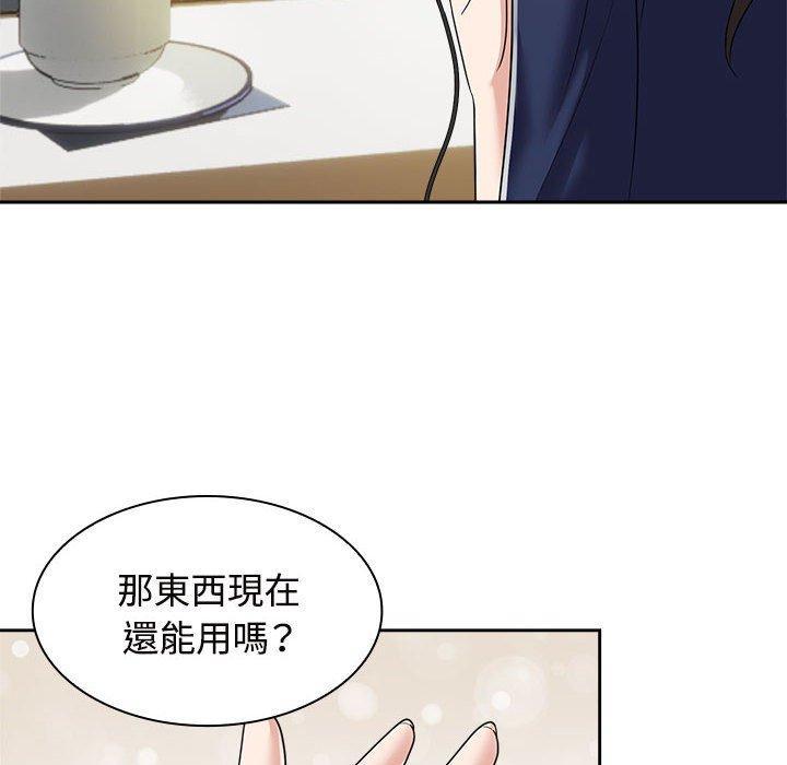 瘋了才結婚，第 6 話，第 106 页