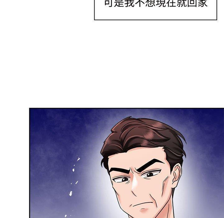 瘋了才結婚，第 6 話，第 11 页