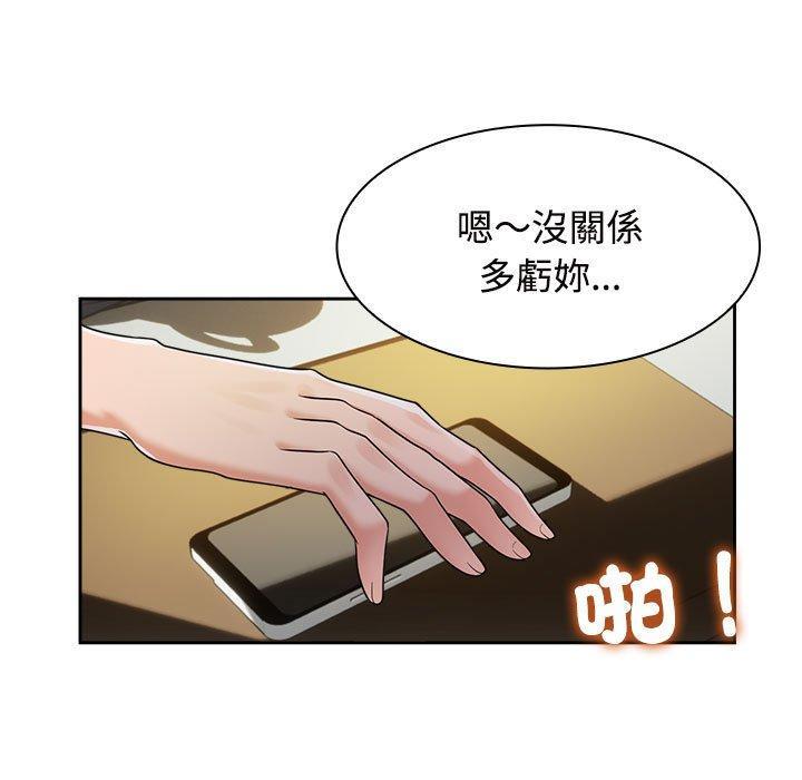 瘋了才結婚，第 6 話，第 103 页