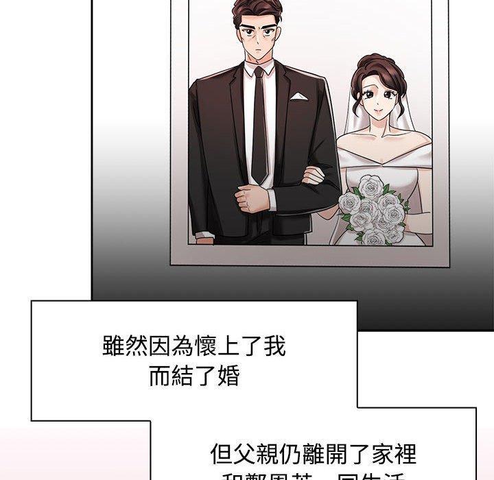 瘋了才結婚，第 6 話，第 40 页