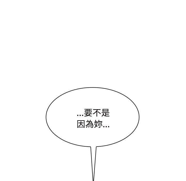 瘋了才結婚，第 6 話，第 49 页