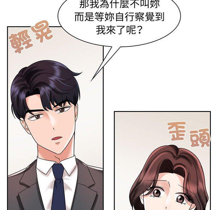 瘋了才結婚，第 6 話，第 122 页