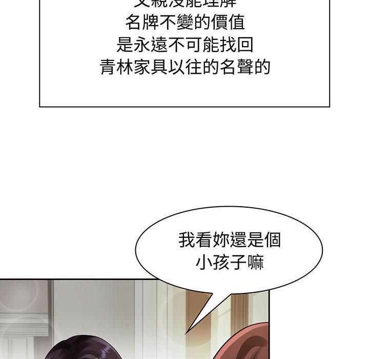 瘋了才結婚，第 6 話，第 116 页