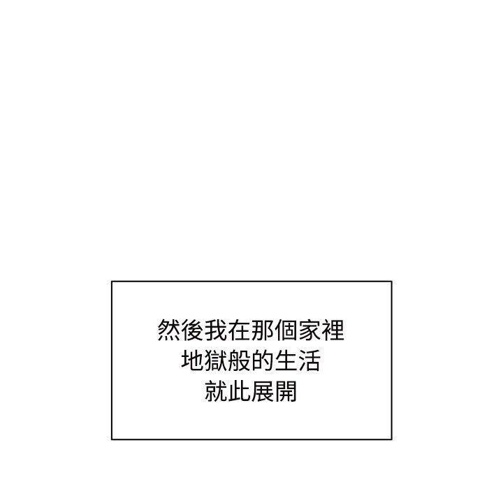 瘋了才結婚，第 6 話，第 69 页