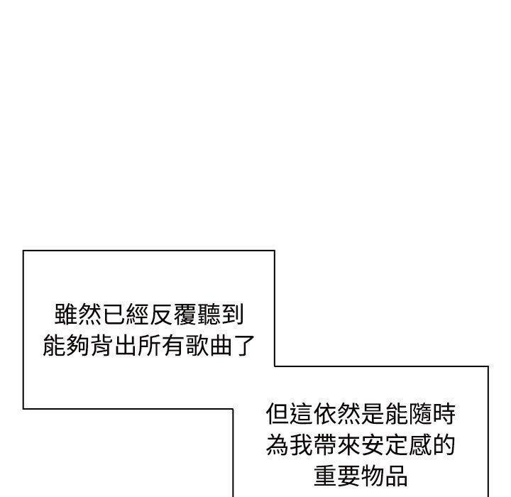 瘋了才結婚，第 6 話，第 21 页