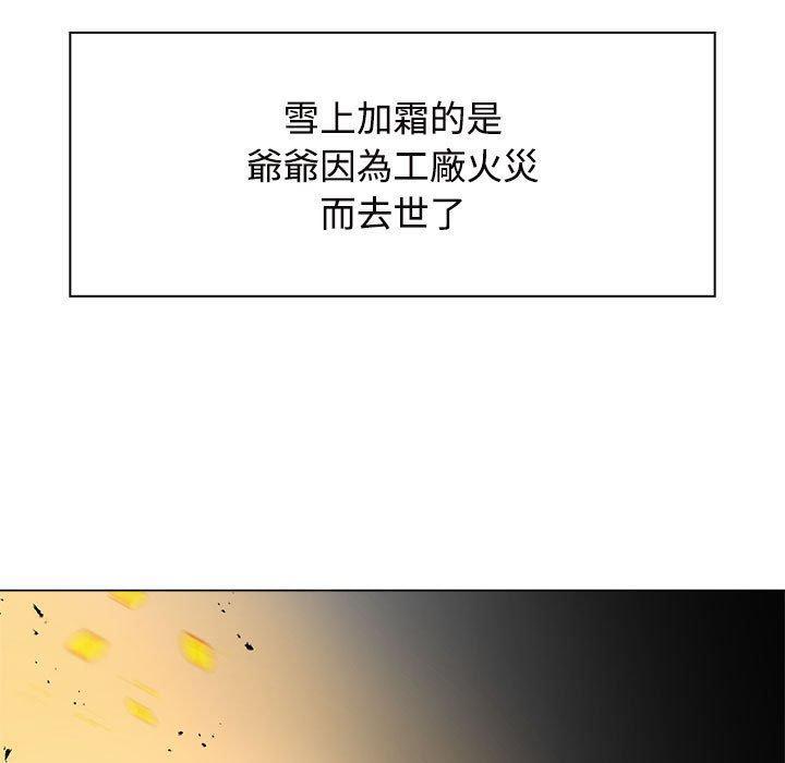 瘋了才結婚，第 6 話，第 65 页