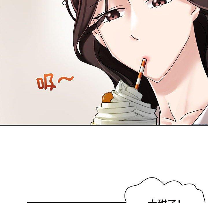 瘋了才結婚，第 6 話，第 8 页