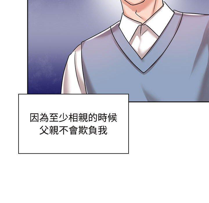 瘋了才結婚，第 6 話，第 12 页