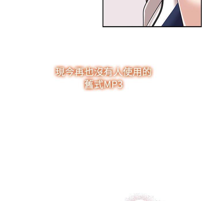瘋了才結婚，第 6 話，第 15 页