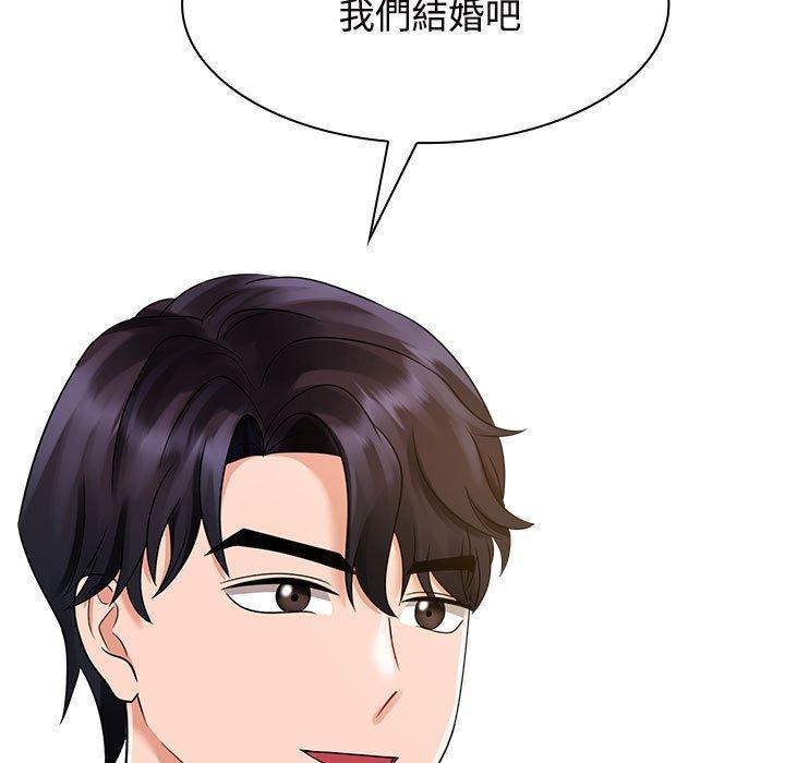 瘋了才結婚，第 7 話，第 5 页