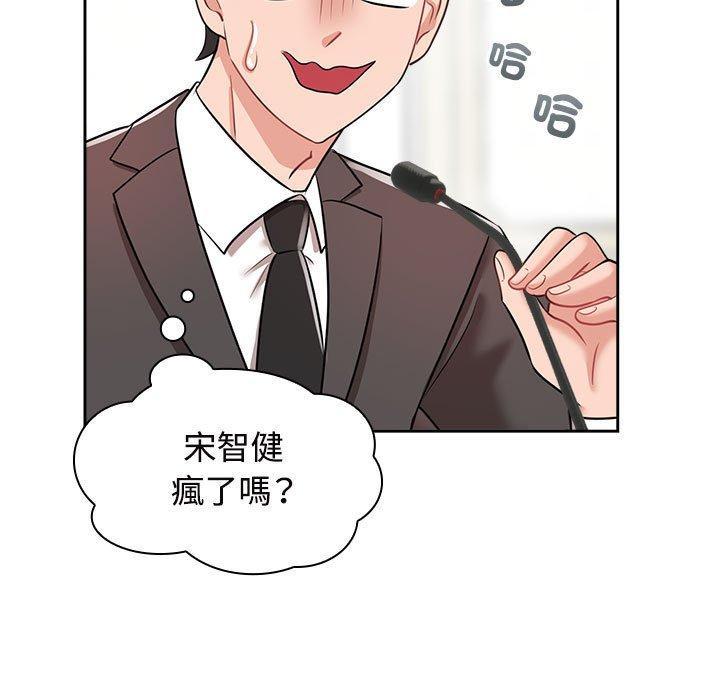 瘋了才結婚，第 7 話，第 125 页