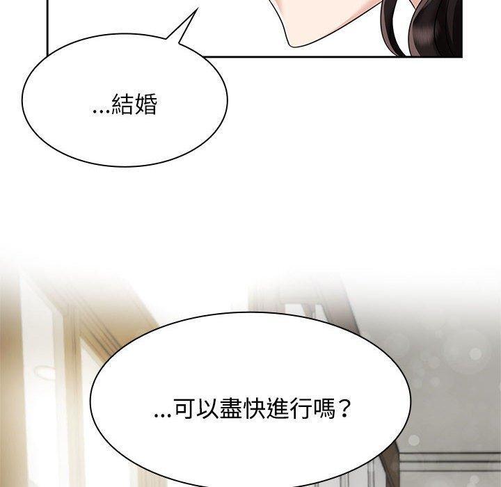 瘋了才結婚，第 7 話，第 40 页