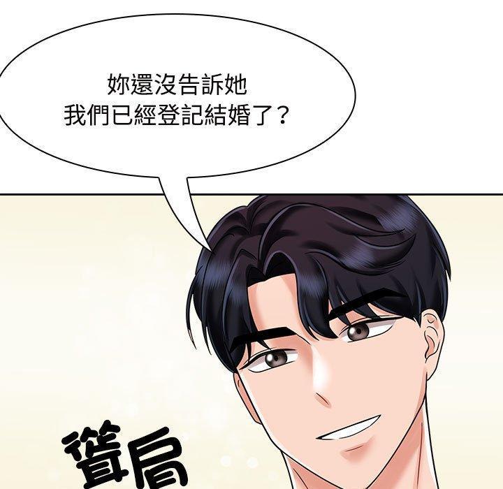 瘋了才結婚，第 7 話，第 69 页