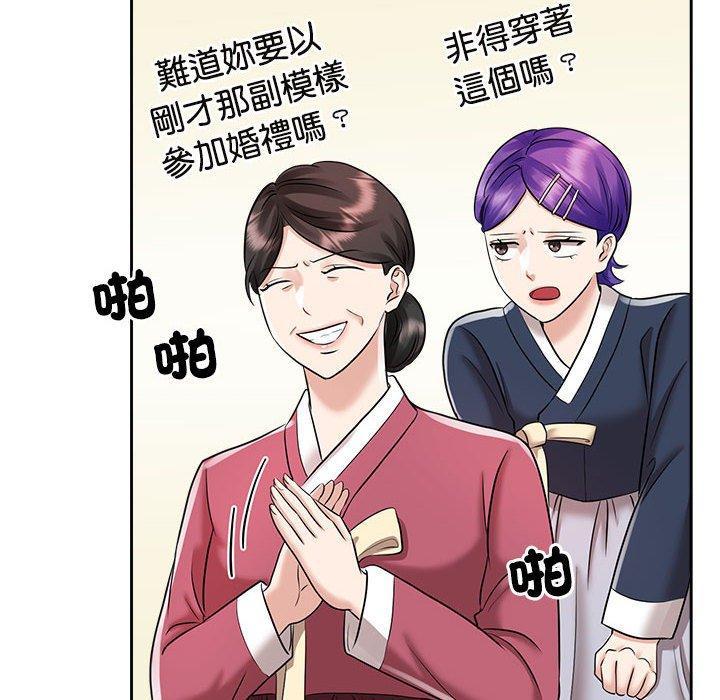 瘋了才結婚，第 7 話，第 84 页