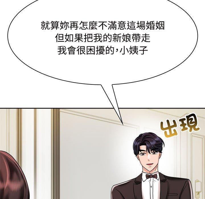 瘋了才結婚，第 7 話，第 65 页