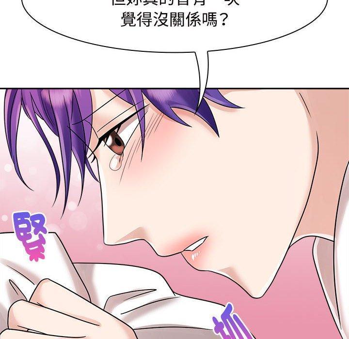 瘋了才結婚，第 7 話，第 60 页