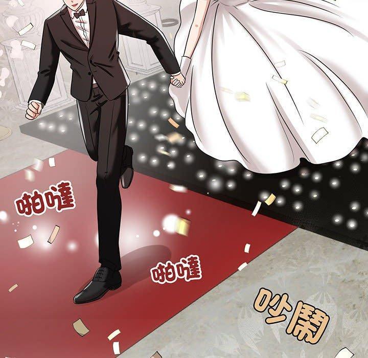 瘋了才結婚，第 7 話，第 132 页