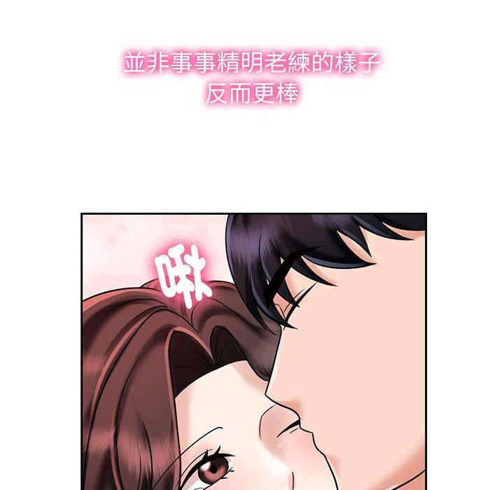 瘋了才結婚，第 8 話，第 84 页