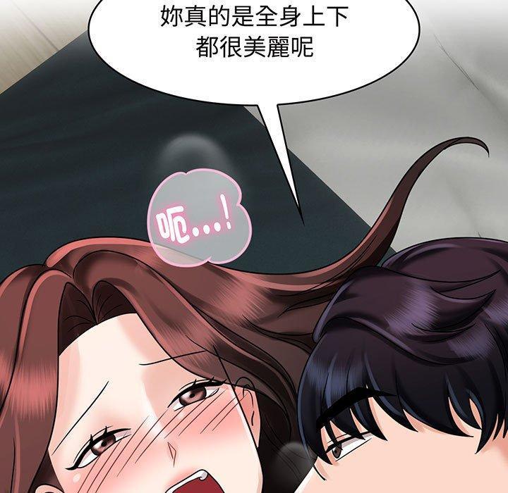 瘋了才結婚，第 8 話，第 65 页