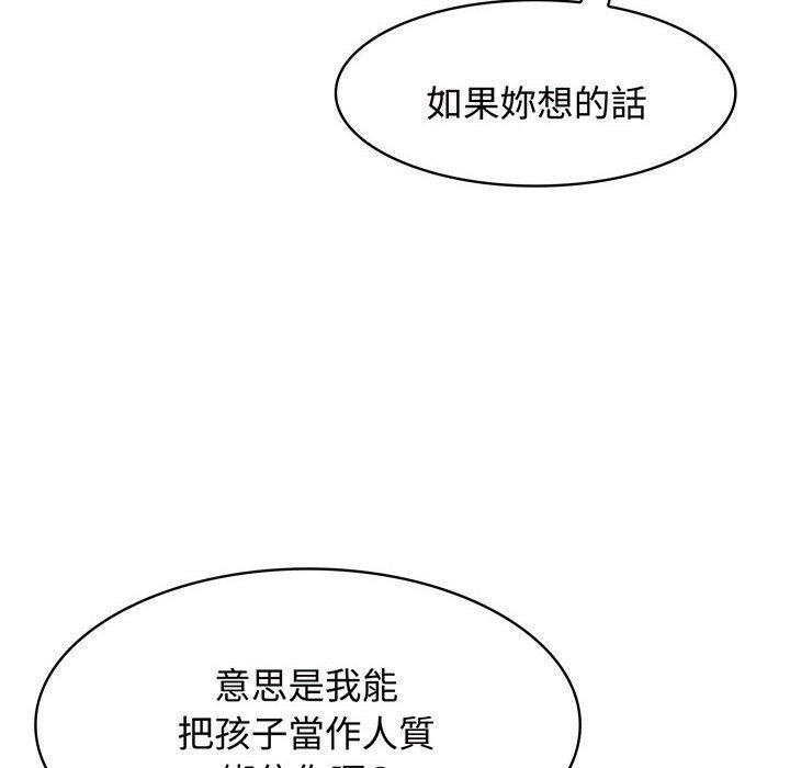 瘋了才結婚，第 8 話，第 28 页