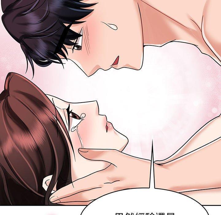 瘋了才結婚，第 8 話，第 77 页