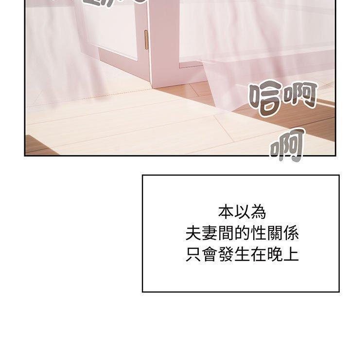 瘋了才結婚，第 9 話，第 5 页