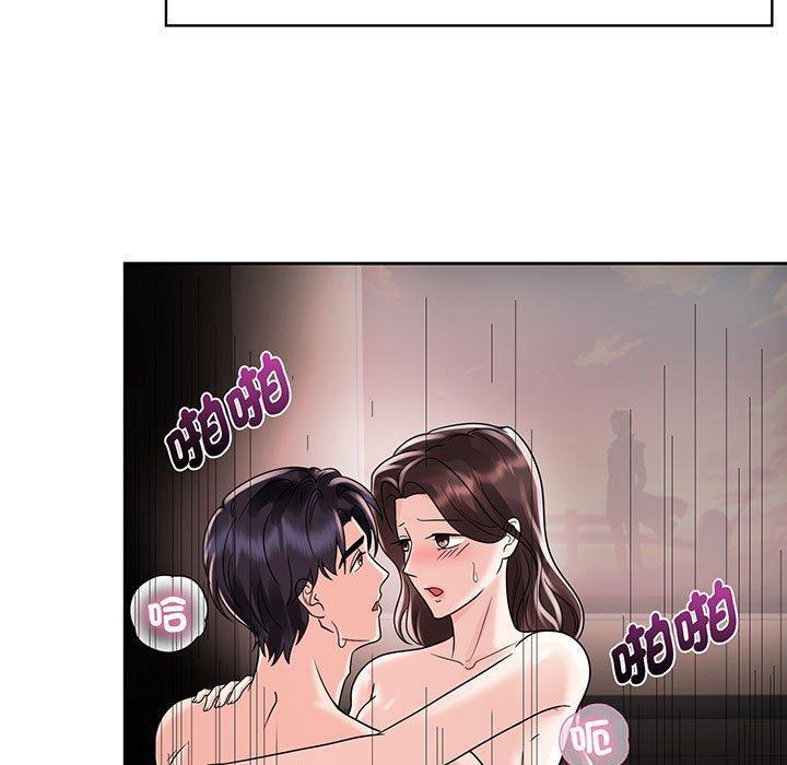 瘋了才結婚，第 9 話，第 11 页