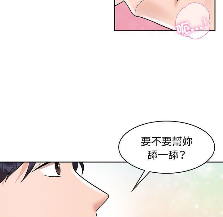 瘋了才結婚，第 9 話，第 65 页