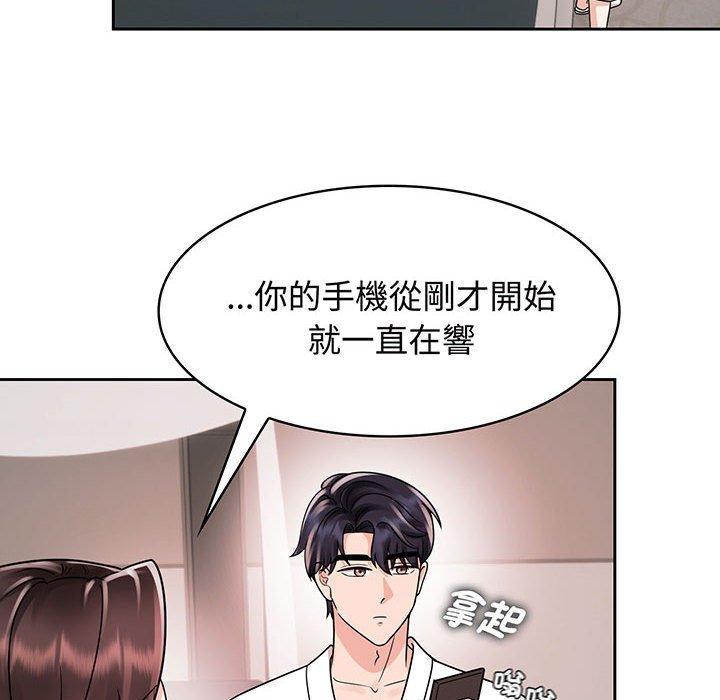 瘋了才結婚，第 9 話，第 22 页