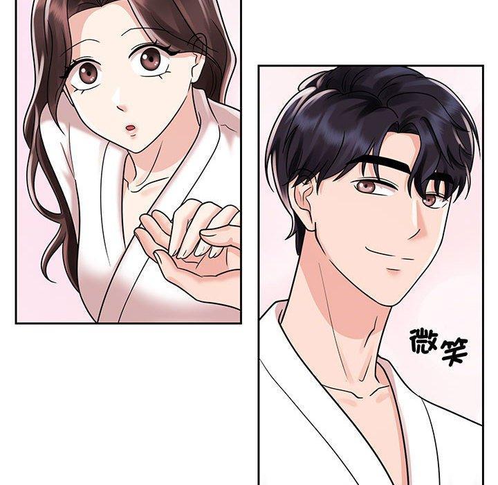 瘋了才結婚，第 9 話，第 28 页
