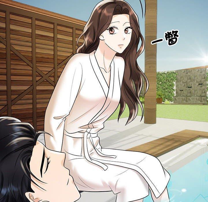 瘋了才結婚，第 9 話，第 52 页
