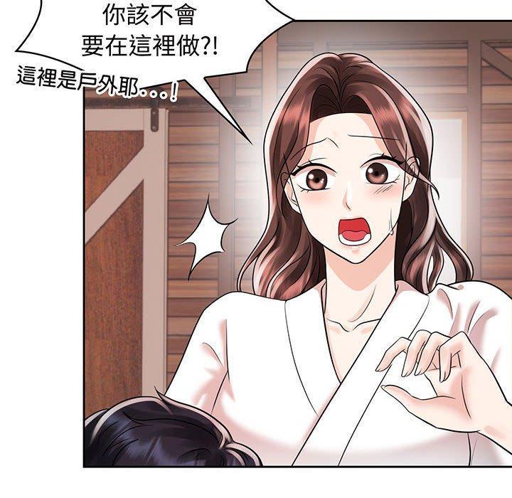瘋了才結婚，第 9 話，第 60 页