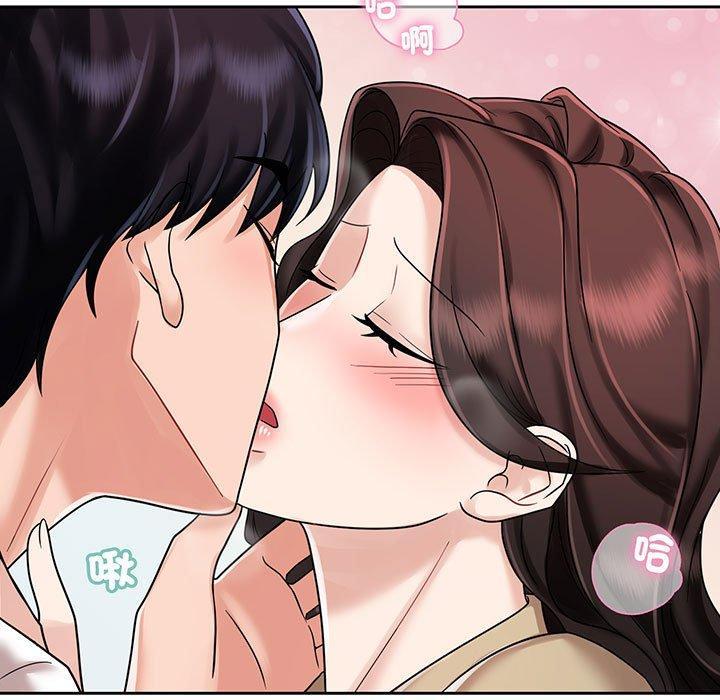 瘋了才結婚，第 10 話，第 5 页