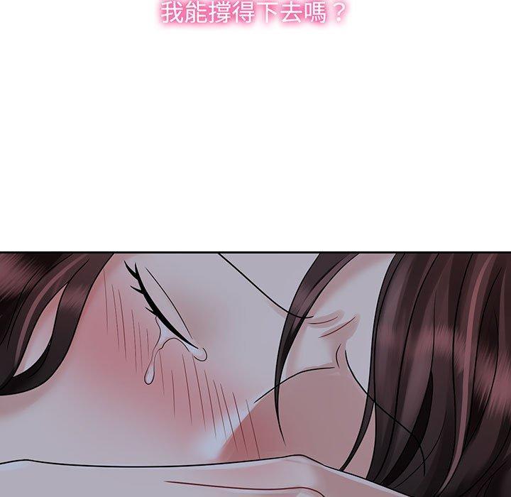 瘋了才結婚，第 10 話，第 103 页