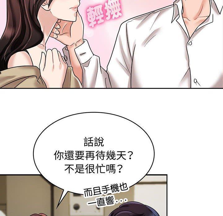 瘋了才結婚，第 10 話，第 40 页