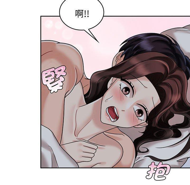 瘋了才結婚，第 10 話，第 97 页